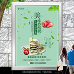绿色炒酸奶海报灯箱展板挂画单页