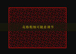 万字纹