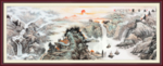 聚宝盆山水画