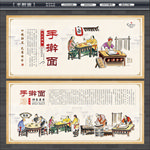 手擀面