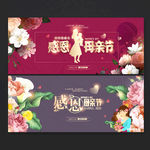 感恩母亲节