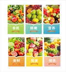 水果生鲜海报