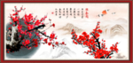 报春图