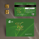 绿色VIP卡 绿色会员卡