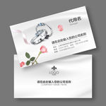 珠宝名片