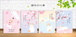 封面设计 猫咪心事