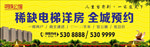住宅黄色围挡 住宅认筹预约设计