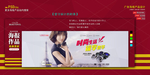 淘宝banner图片
