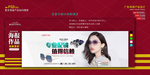 淘宝banner图片