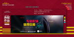 淘宝banner图片