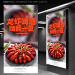 小龙虾