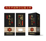 酒盒设计