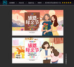 母亲节