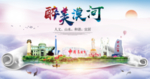 漠河市人文明生态宜居城市印象海