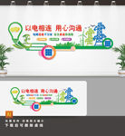 电网文化墙