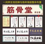 养生馆招牌与春夏秋冬画整体布置