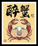 醉蟹钳麻辣蟹钳清蒸红膏蟹海鲜