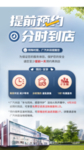 广丰预约汽车海报