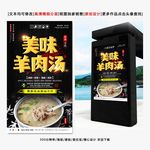 羊肉汤