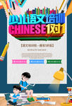 语文提速班 语文培训 语文辅导