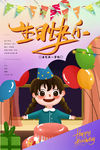 生日快乐 生日 happy