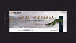 新中式顶级豪宅视觉KV