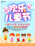 儿童节