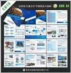 建筑工程画册