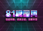 炫彩渐变立体字体样式效果