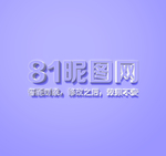 紫色字体样式效果样机