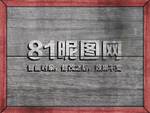 木板字体样式效果样机