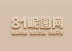 3D立体字体样式效果样机