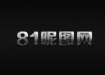 字体样式