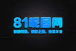 蓝色发光立体字体样式效果