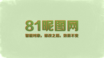 绿色纹布字体样式效果样机