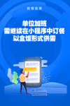 防疫用餐指南