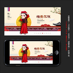 维吾尔族