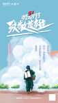五一海报