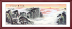中堂画