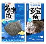多宝鱼