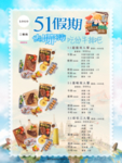 51套餐模板