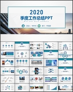 季度工作总结PPT