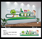 校园文化墙