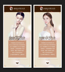 医美整形专家展架
