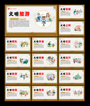 文明社会