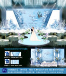 蓝色婚礼