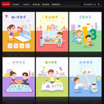 幼儿园 幼儿园海报 幼儿园展板