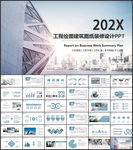 工程绘图建筑图纸装修设计PPT