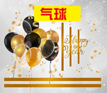 气球 矢量气球 黑气球