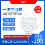 口罩主图